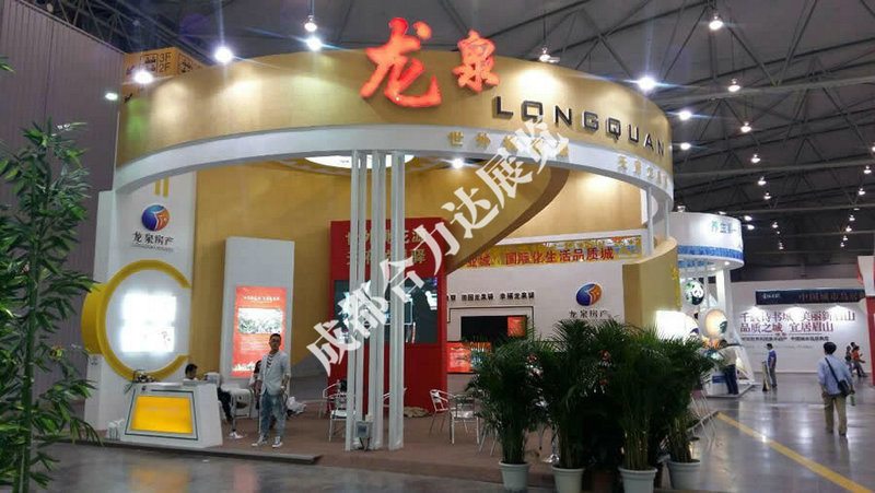 房交會--龍泉展位