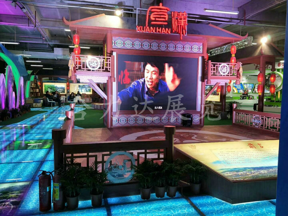 秦巴交易會(huì)