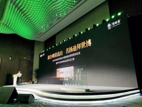 2020迪拜世博會(huì)中國(guó)館指定綠茶